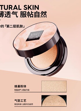 玛丽黛佳无感大师气垫bb霜持久保湿提亮肤色遮瑕网红粉底旗舰正品