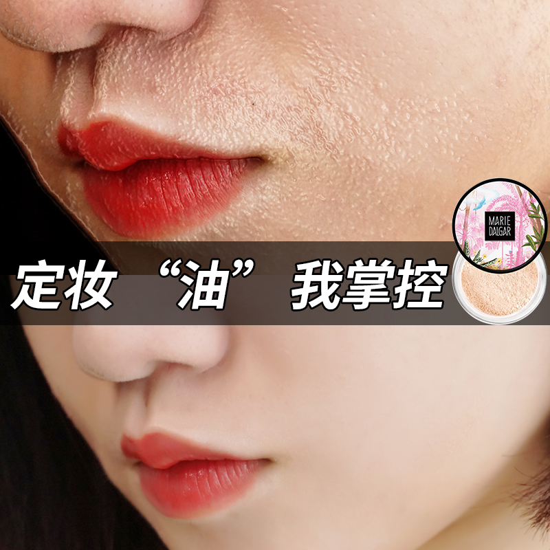  玛丽黛佳兴美蜜粉/散粉