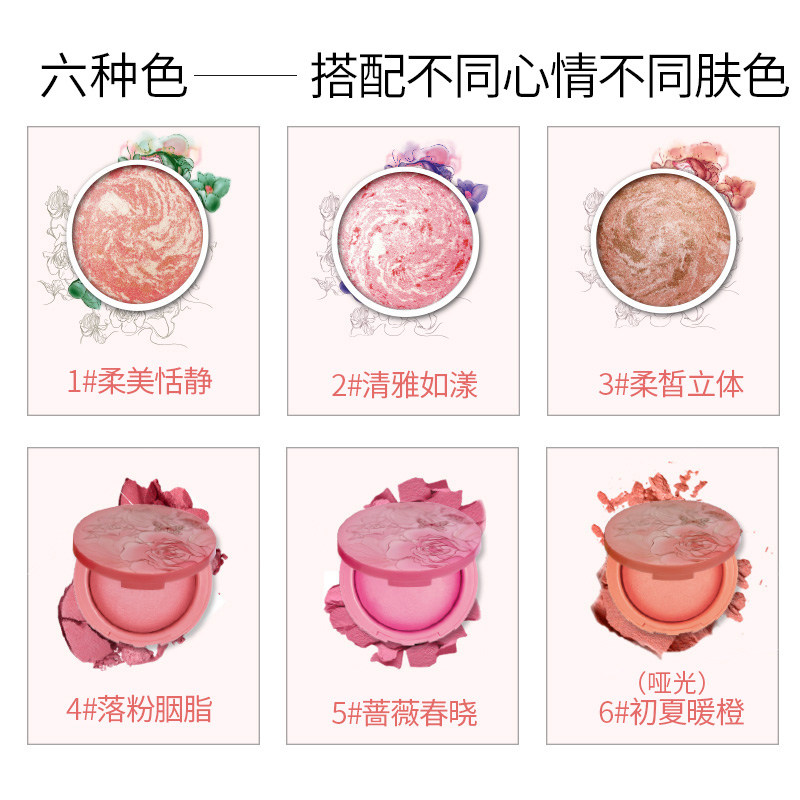 玛丽黛佳新艺术彩粉高光一体盘腮红 玛丽黛佳兴美腮红/胭脂