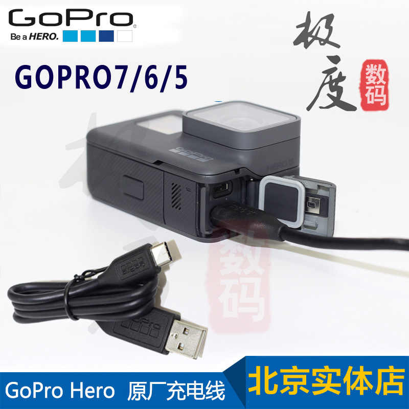 Gopro充电线usb 新人首单立减十元 21年9月 淘宝海外 Gopro充电线usb 新人首单立减十元 21年9月 淘宝海外