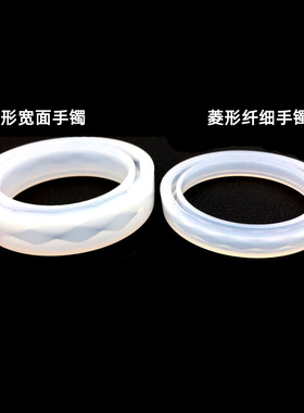 水晶滴胶菱面手镯硅胶模具DIY