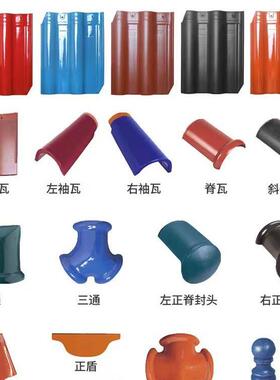 别墅屋面瓦全瓷瓦西式瓦S瓦欧式连锁瓦铁锈红陶瓷屋顶瓦片琉璃瓦