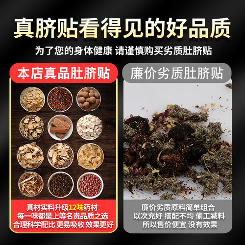 南怀瑾艾草肚脐贴艾脐贴艾绒花椒桂圆官方旗舰店艾灸调理 - 图1