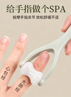 天然玉石手指按摩器揉捏多功能经络成人夹手部关节穴位刮滚轮