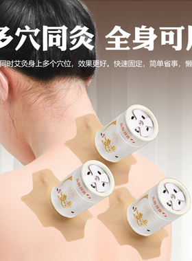 艾灸盒随身灸家用悬灸筒全身通用