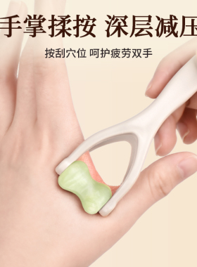 手指按摩器玉石刮手指神器