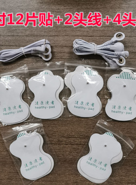 经络多功能硅胶电极贴片