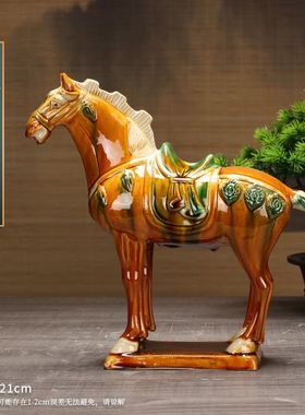 唐三彩马古典大马陶瓷马摆件六骏马工艺品客厅装饰家居复古摆件