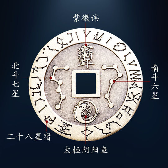 道家饰品文化用品九字真言紫薇讳黄铜平安钱车钥匙扣挂件首饰