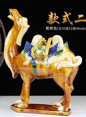 唐三彩陶瓷骆驼家居装饰品旅游纪念马驼丝绸骆驼中式客厅摆件