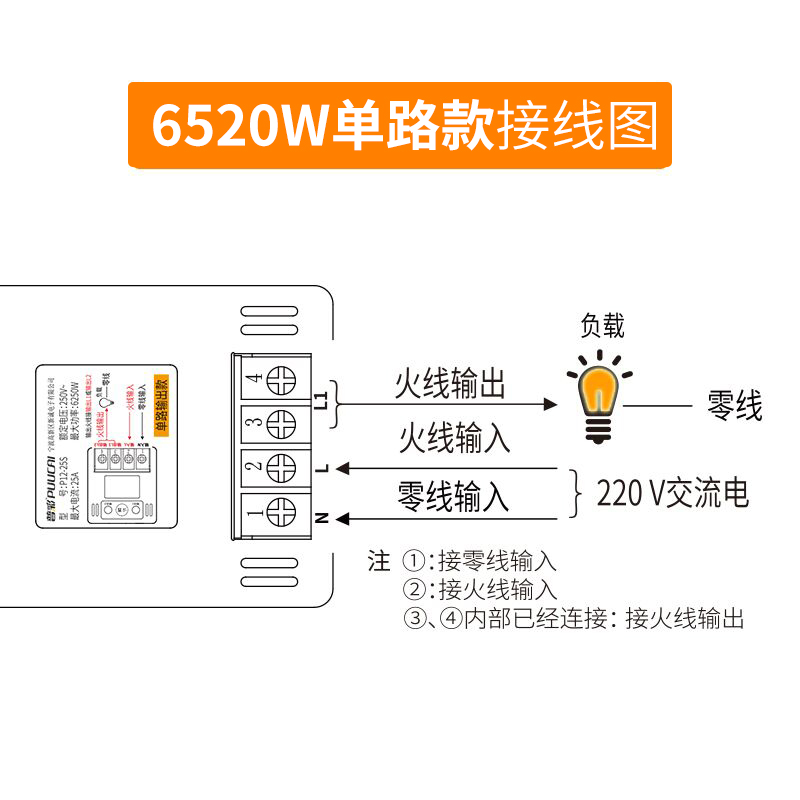 普彩遥控开关220v电机水泵大功率无线开关遥控器电源开关远程控制 - 图3