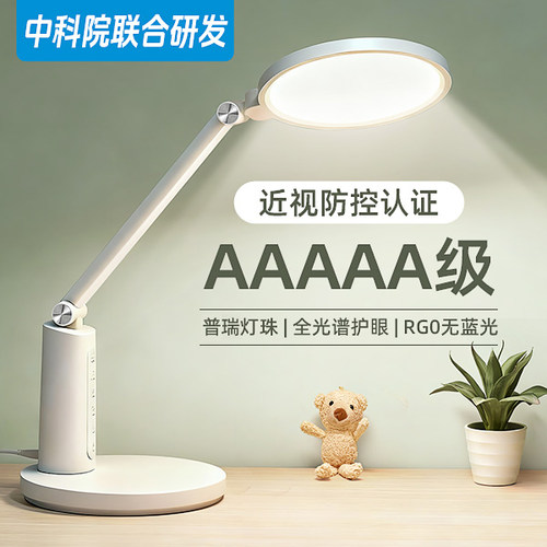 台灯学习专用护眼灯国AA级学生儿童书桌面写作业看书全光谱阅读灯 - 图0