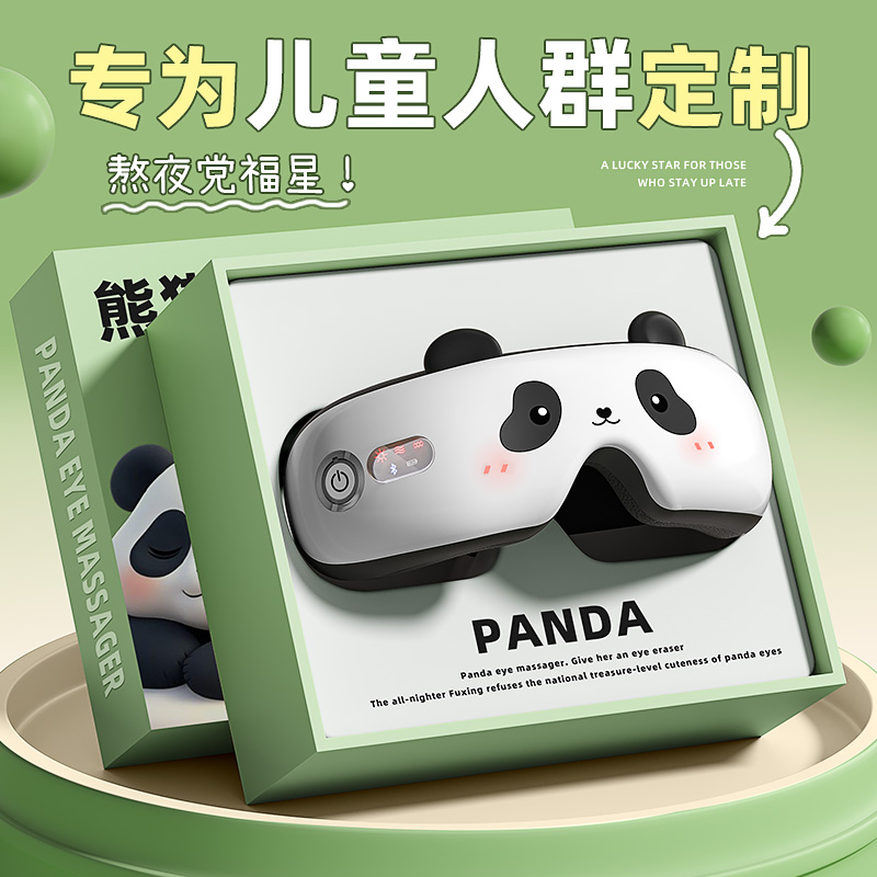 圣诞节生日礼物女孩子女童8岁十儿童10小学生9实用12的熊猫护眼仪 - 图1
