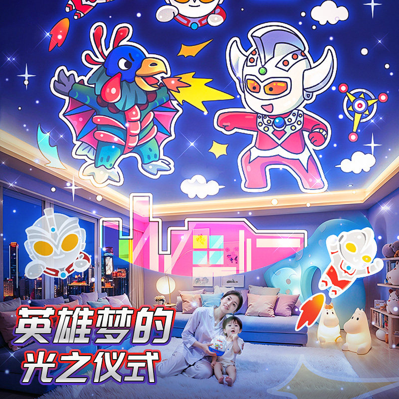 奥特曼星空投影灯小夜灯床头儿童怪兽玩具生日新年礼物送男孩新款,淘宝优惠券,粉丝福利购,淘宝优惠卷