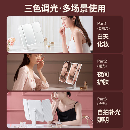 led贝壳化妆镜子三面台式带灯三折叠桌面梳妆生日礼物女生实用的 - 图2