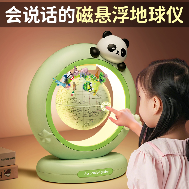 2025 new Tmall Elf magnetic levitation globe