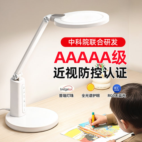 台灯学习专用护眼灯国AA级学生儿童书桌面写作业看书全光谱阅读灯 - 图2