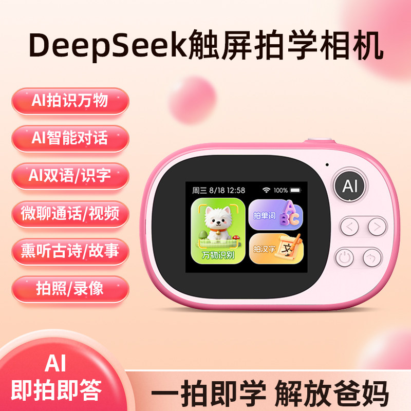 生日礼物女孩子女童4儿童3到6岁5的7小学生8智能ai拍学照相机玩具