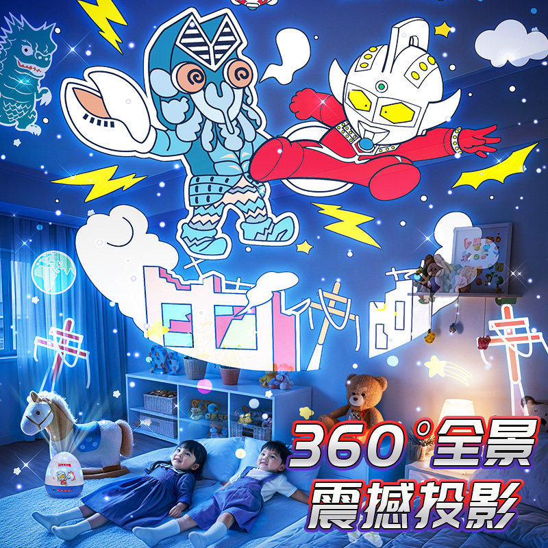 奥特曼星空投影灯小夜灯床头儿童怪兽玩具生日新年礼物送男孩新款,淘宝优惠券,粉丝福利购,淘宝优惠卷