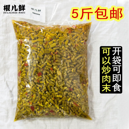 根儿鲜酸豆角酸豇豆农家自制商用批发整箱10斤请拍2份可即食咸菜