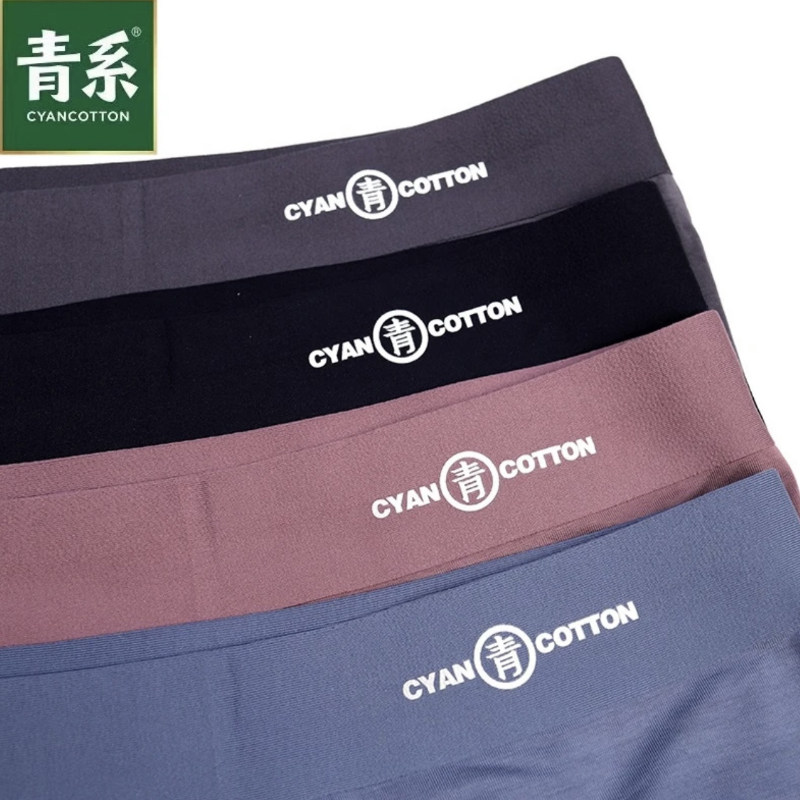 4条装青系蚕丝裤男士内裤莫代尔透气抑菌蚕丝裆舒适纯色平角短裤,淘宝优惠券,粉丝福利购,淘宝优惠卷