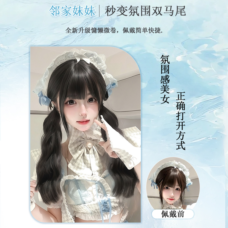 双马尾仿真发马尾女卷发可低扎皮筋双自然辫子短发发型头发发量少 - 图0