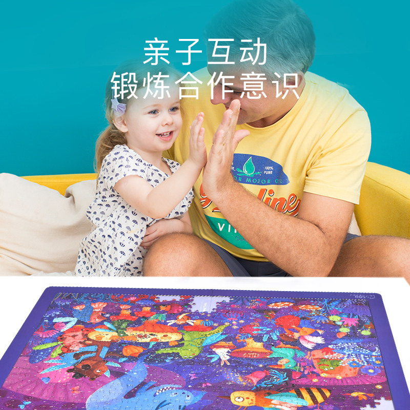 mideer弥鹿儿童500片拼图减压玩具 好乐儿母婴拼图/拼板
