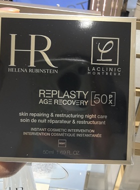 HR/赫莲娜黑绷带50px面霜50ml 淡纹紧致50%玻色因溶液 顺丰次日达