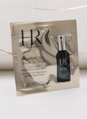 HR赫莲娜悦活强韧精华绿宝瓶夜间修护精华露1.5ml *10片 顺丰包邮