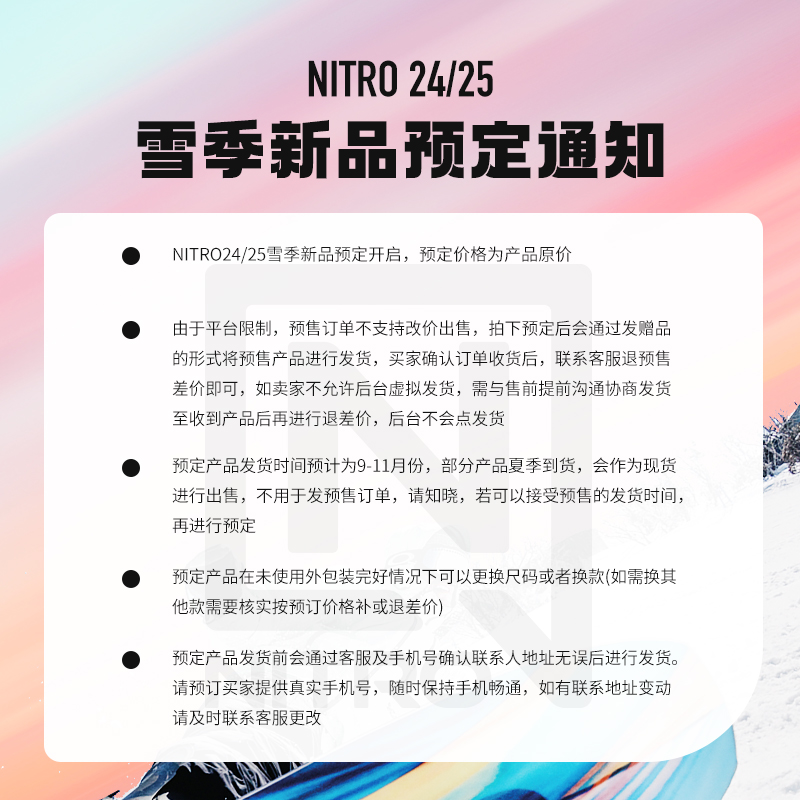 冷山NITRO滑雪鞋单板雪鞋全能全地域滑雪单板鞋女款2425预售 - 图1