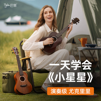 Ukulele Beginner 23-inch Men's and Women's Entry-level Professional Grade Official Flagship Store Ukulele Children's Small Guitar