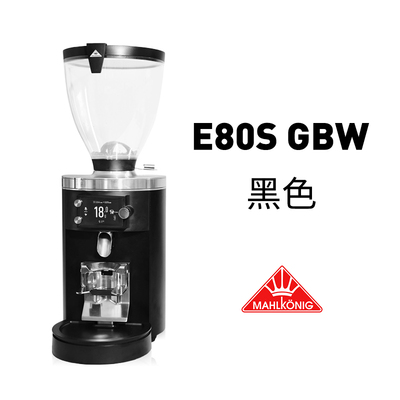 德国Mahlkonig迈赫迪E65S/ E65S GbW / E80S GbW商用磨豆机现货 - 图3