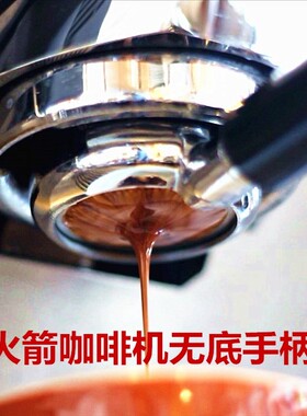 爱宝ROCKETR58/LELIT咖啡机手柄