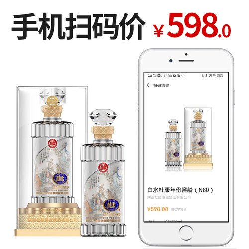 杜康酒52度白水杜康A80浓香型纯粮食白酒礼盒装整箱6瓶特价白酒 - 图3