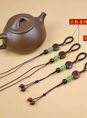茶壶盖防摔绳紫砂壶杯盖防摔绳