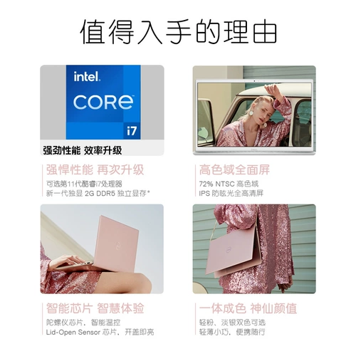 Dell/Dell Lingyue 5301 13,3 -INCH LIGHT и Портативный офис Студент Студент Девочки Террин 5000 Серебряное белое 11 -е поколение Intel Core I5 ​​Обработка органа Веб -флагман