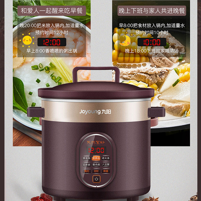 九阳紫砂煲全自动陶瓷家用煮粥汤锅 九阳汇渠电炖/煮粥锅/文火炉