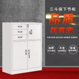 Sandou Bao Cabinet Office Iron Leather Cabinet File Cabinet Data Data File шкаф шкаф шкаф шкаф хранения