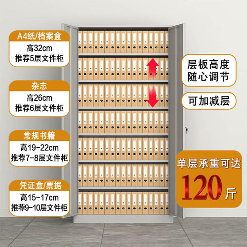 钢制办公室通门文件柜铁皮柜带锁书柜资料会计凭证档案柜储物柜子 - 图0
