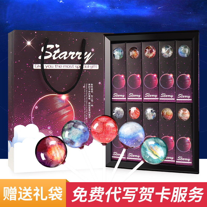 星空网红礼盒装生日礼物创意棒棒糖 美姿姿糖果
