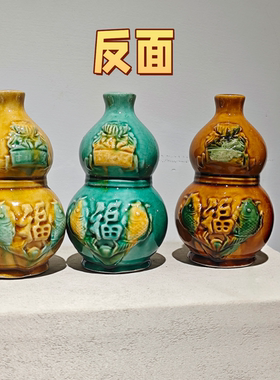 洛阳聚宝葫芦陶瓷葫芦花瓶摆件家居工位解压创意文创葫芦陶瓷花瓶
