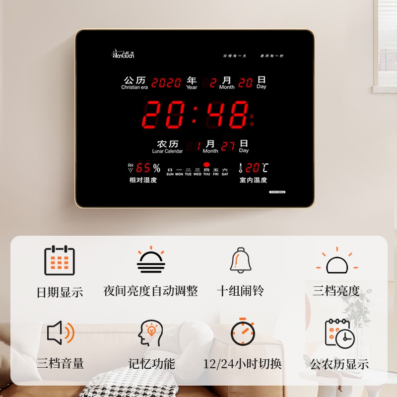虹泰万年历电子钟挂墙时钟客厅2024新款智能蓝牙WIFI简约数字挂钟 - 图1