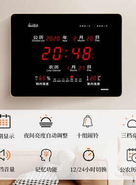 虹泰蓝牙WIFI智能客厅电子万年历