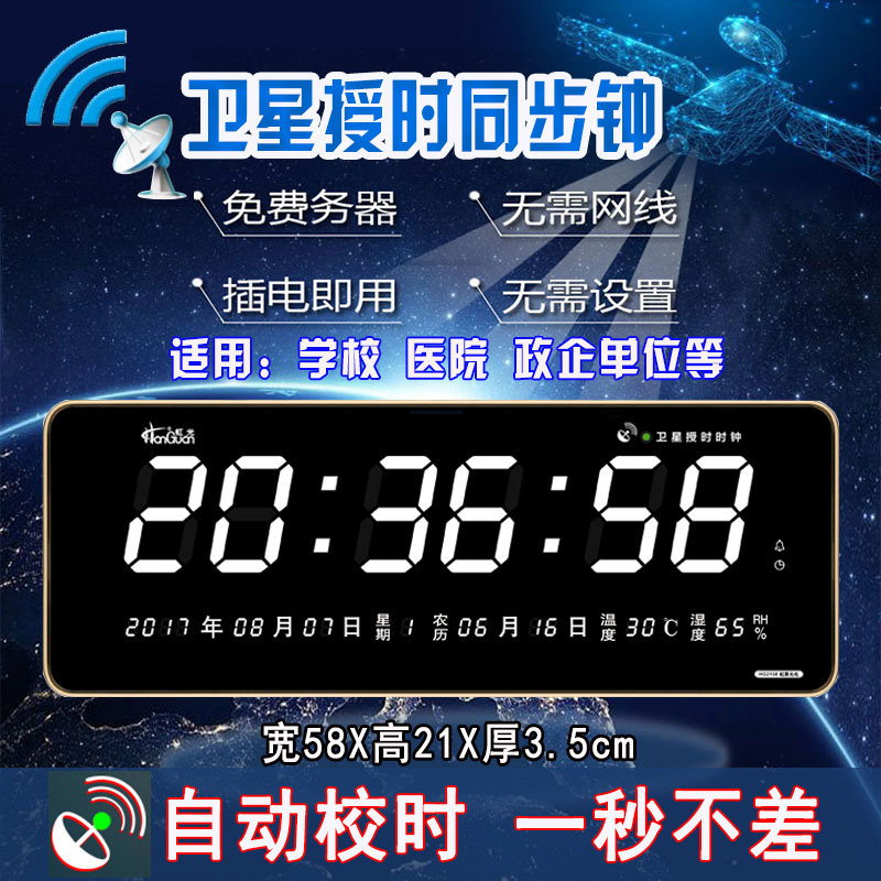 虹泰gps时钟卫星北斗CDMA自动校时万年历wifi网络授时同步电子钟