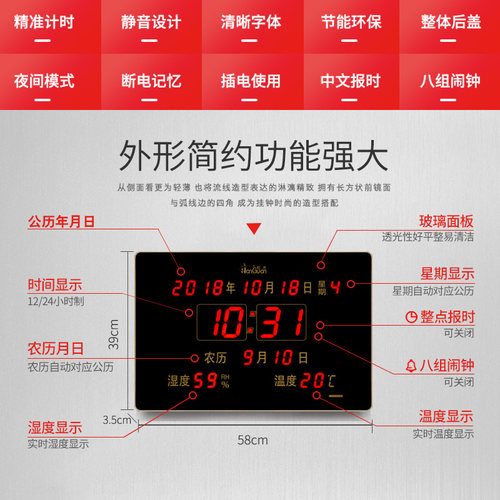 虹泰led数码万年历电子钟新款客厅家用大数字屏挂墙壁时尚闹钟表 - 图1