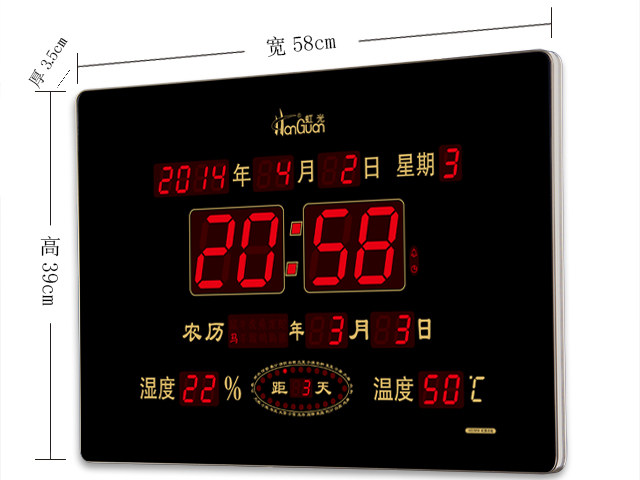 Perpetual Calendar Electronic Watch Wall Clock Hongtai/Hongguang Digital