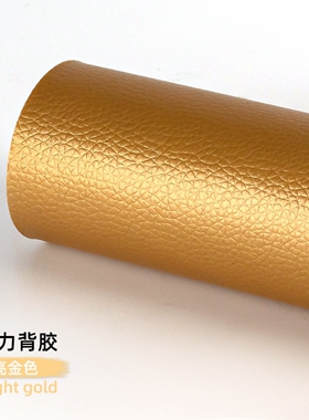 自粘皮革修复贴补丁遮丑帖玫瑰金翻新人造革无痕款沙发修补补皮贴