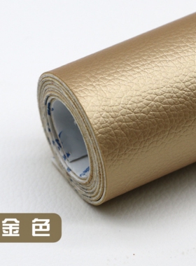 深灰色皮革修补贴自粘皮座椅沙发补丁贴床头修复贴翻新仿真皮pu皮