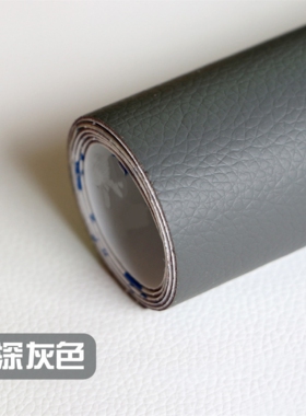沙发自粘皮革修补贴皮自贴帖修复仿真皮床头掉皮人造面料布料金色