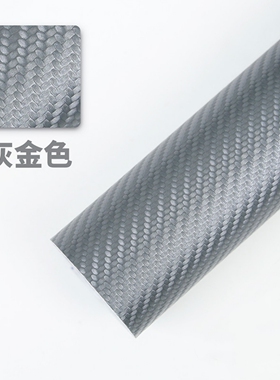 红色自粘皮革汽车装饰碳纤维皮贴中控面板门槛防踢侧门内饰皮料